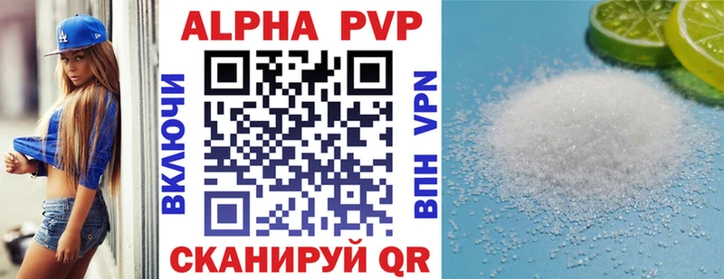 A-PVP крисы CK  Поронайск 