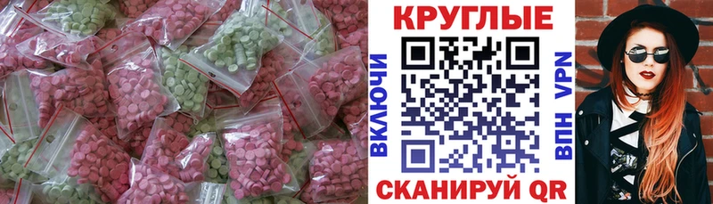 Ecstasy таблы Поронайск