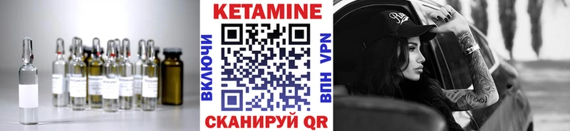 КЕТАМИН ketamine  Поронайск 