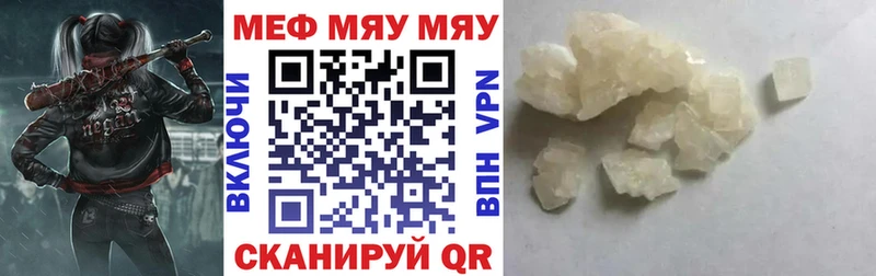Меф mephedrone  Поронайск 