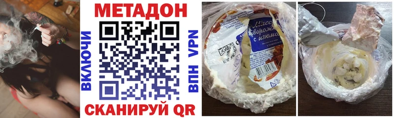 МЕТАДОН VHQ  Поронайск 