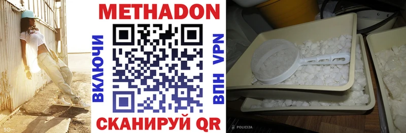 Метадон кристалл Поронайск